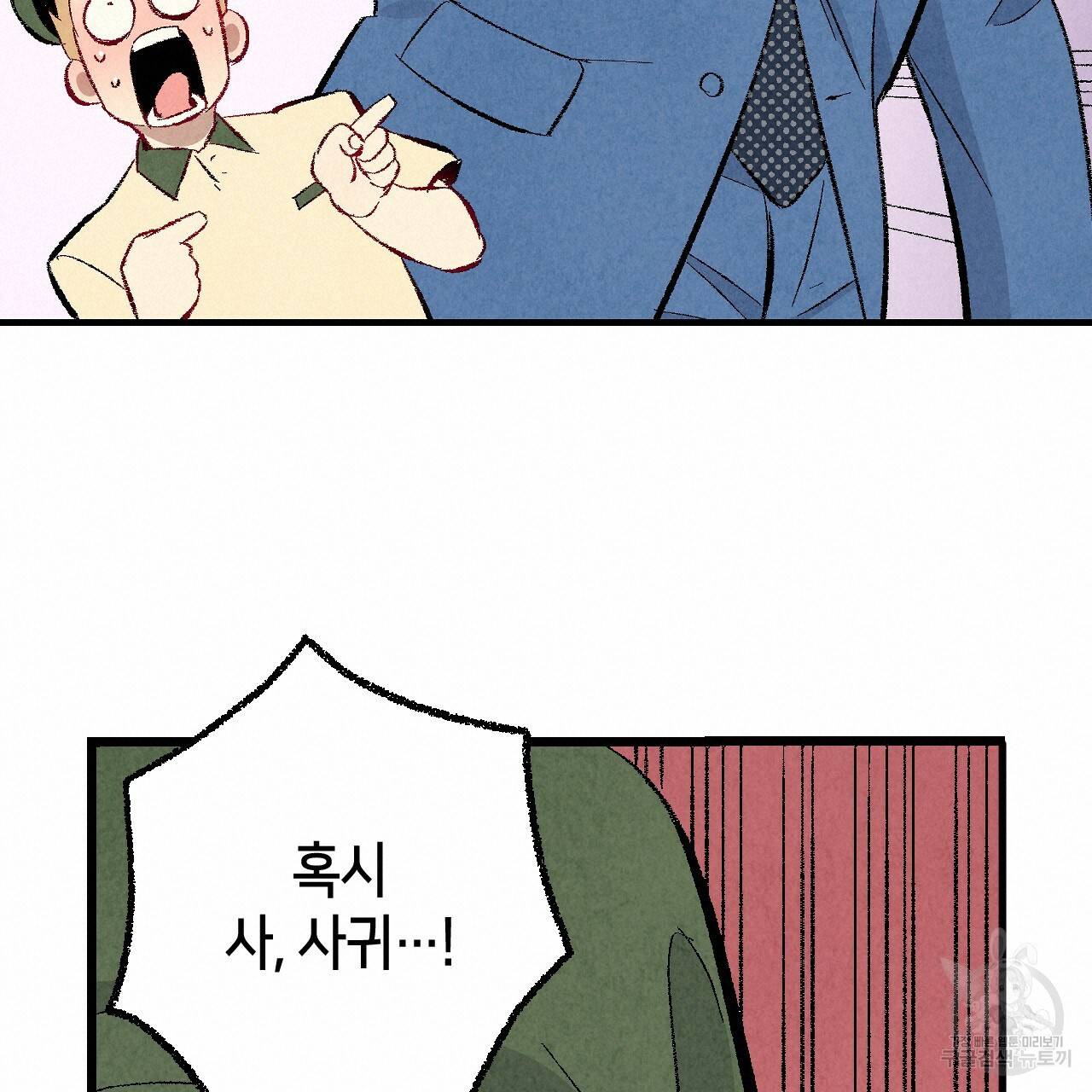 퍼펙트 버디 FUCK-PECT BUDDY 45화 18