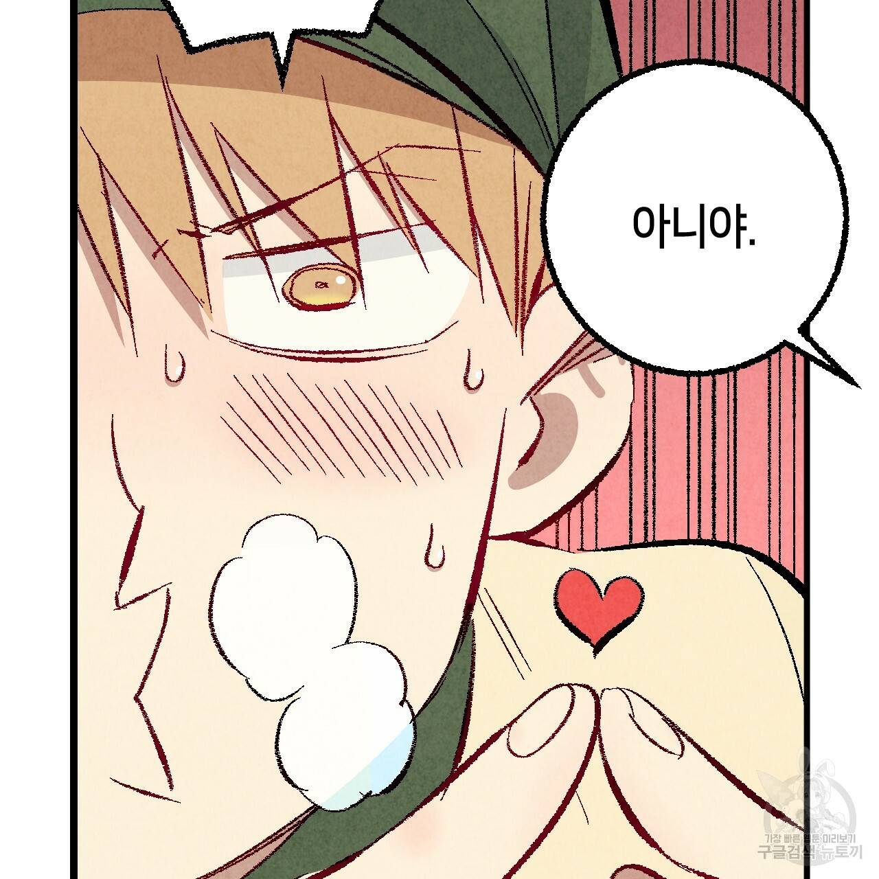 퍼펙트 버디 FUCK-PECT BUDDY 45화 19