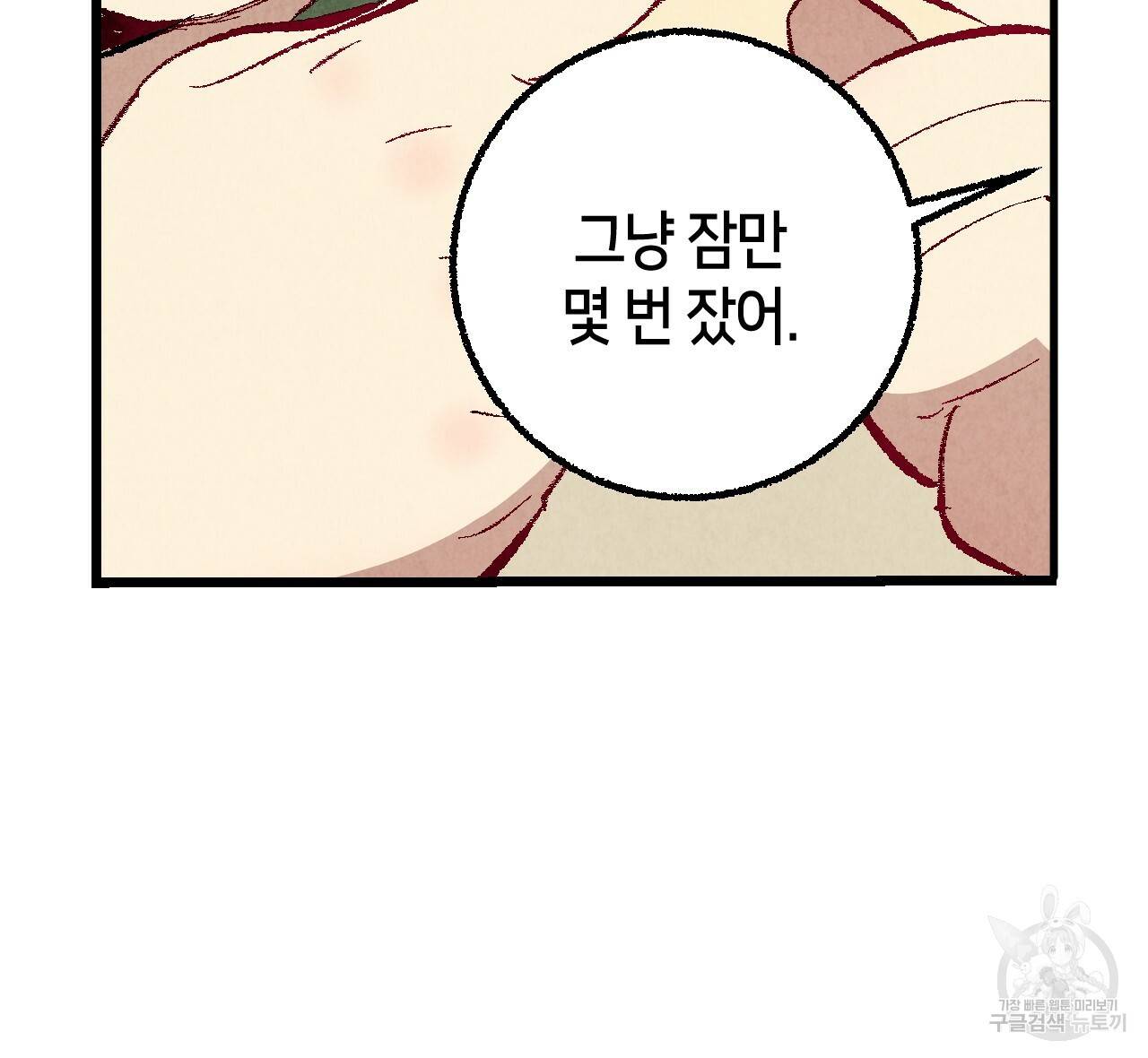 퍼펙트 버디 FUCK-PECT BUDDY 45화 20