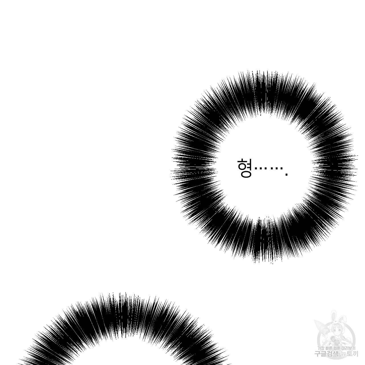 퍼펙트 버디 FUCK-PECT BUDDY 45화 24