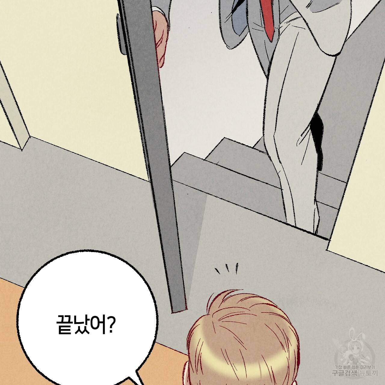 퍼펙트 버디 FUCK-PECT BUDDY 45화 26