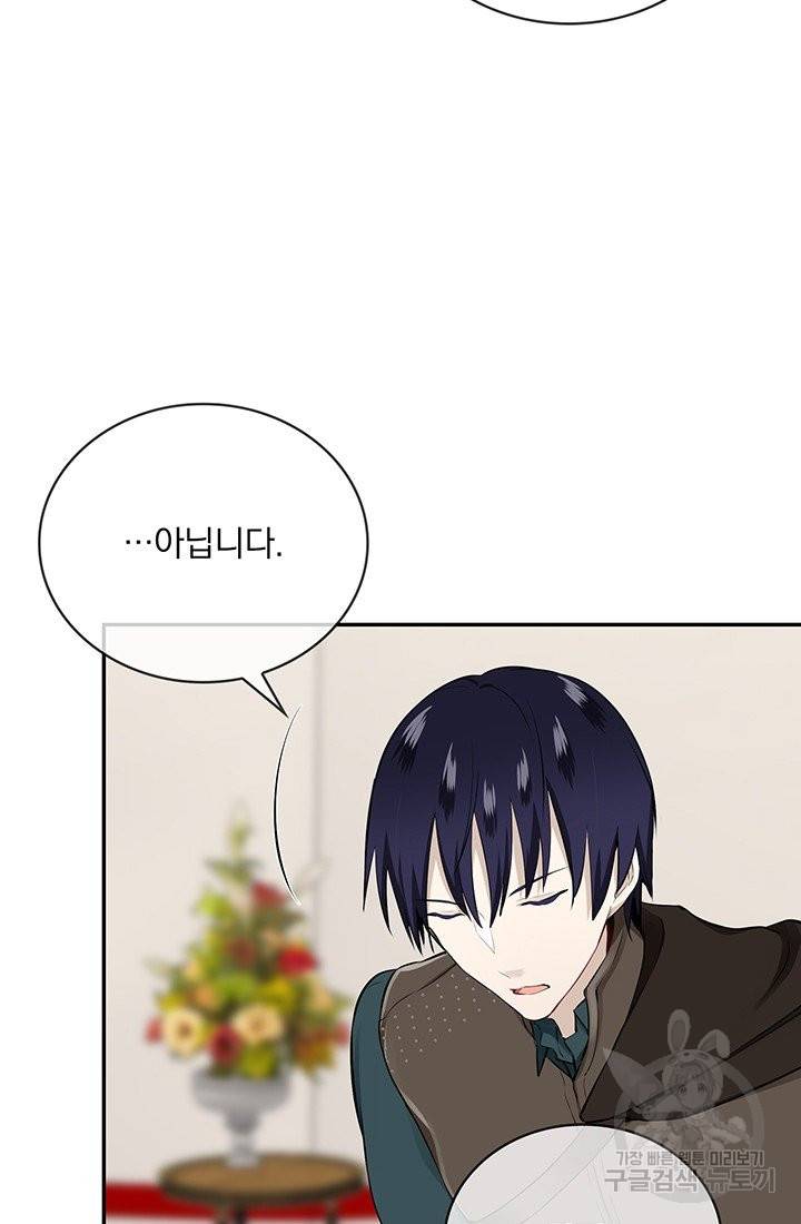 눌리타스 : 절반의 백작 영애 62화 히스 필드의 밤 1 12
