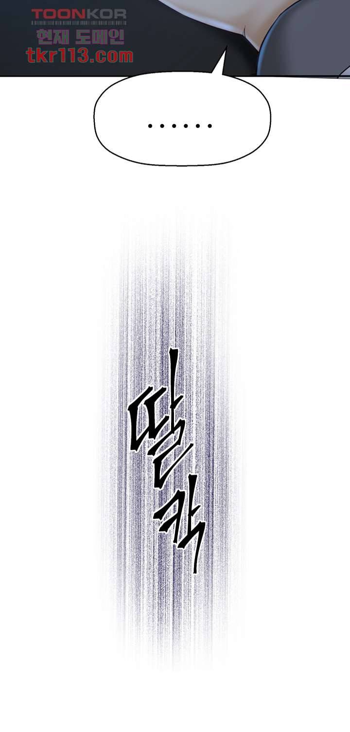 어린그녀2 : 나의 선생님 32화 5