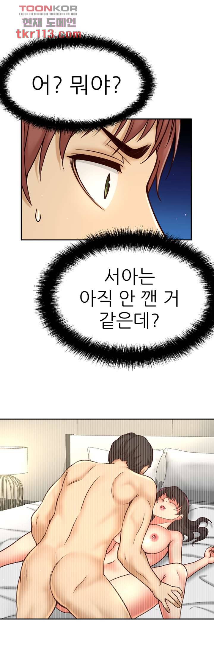 어린그녀2 : 나의 선생님 32화 8