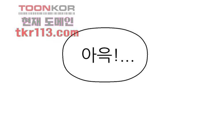 어린그녀2 : 나의 선생님 32화 11