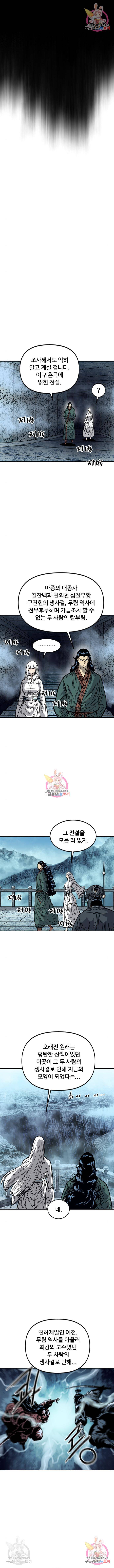 천하제일인 천하제일인 시즌2 18화 2