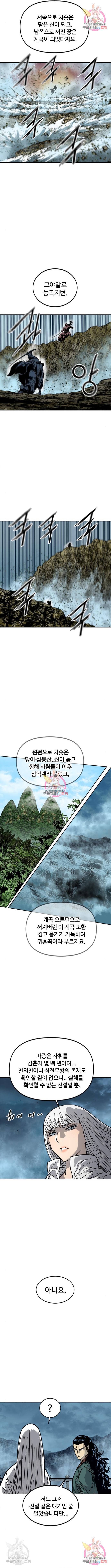 천하제일인 천하제일인 시즌2 18화 3
