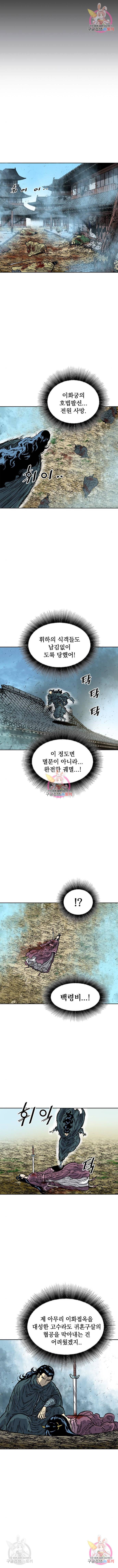 천하제일인 천하제일인 시즌2 18화 7