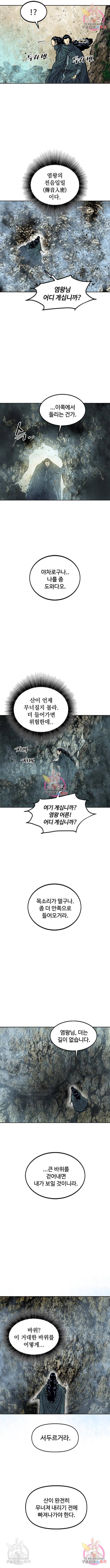 천하제일인 천하제일인 시즌2 18화 10