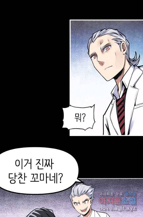 히트걸 리사 78화 4