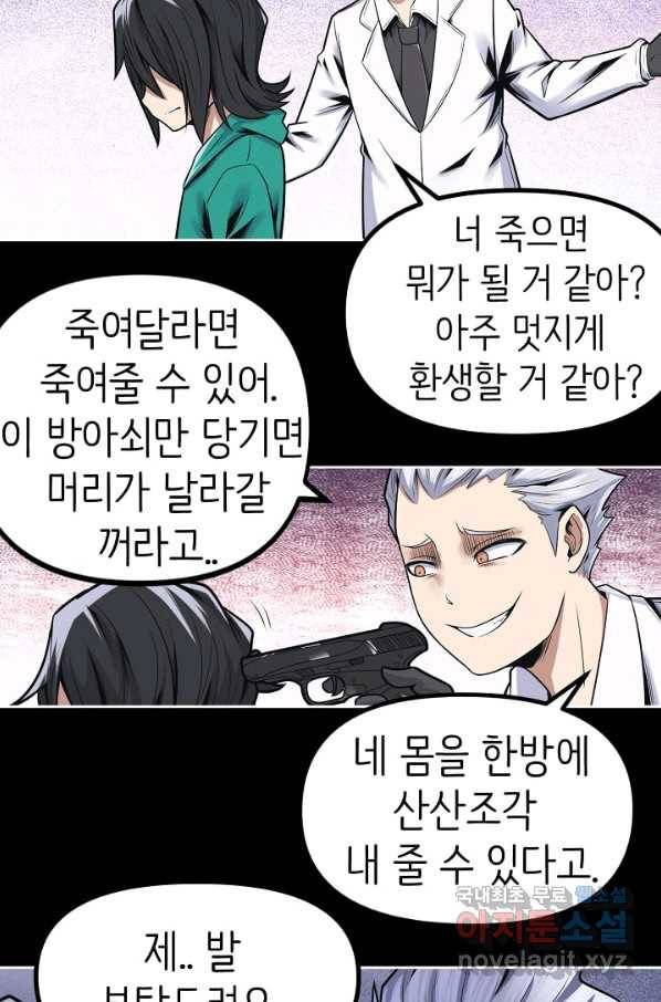 히트걸 리사 78화 5