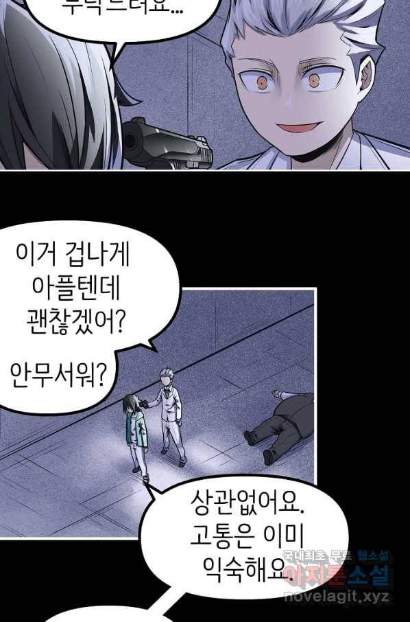 히트걸 리사 78화 6
