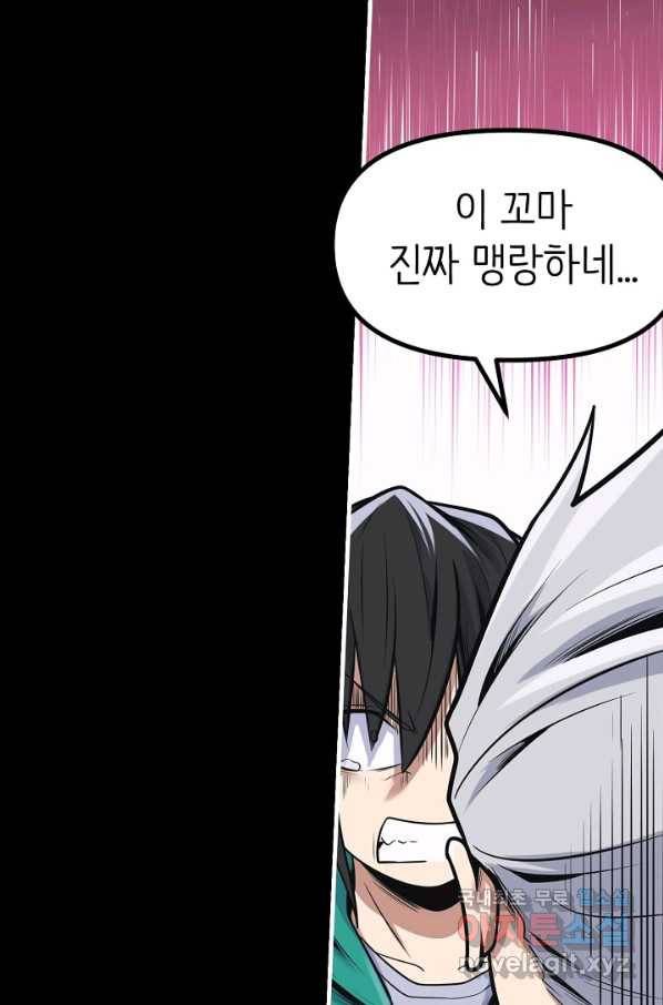 히트걸 리사 78화 11