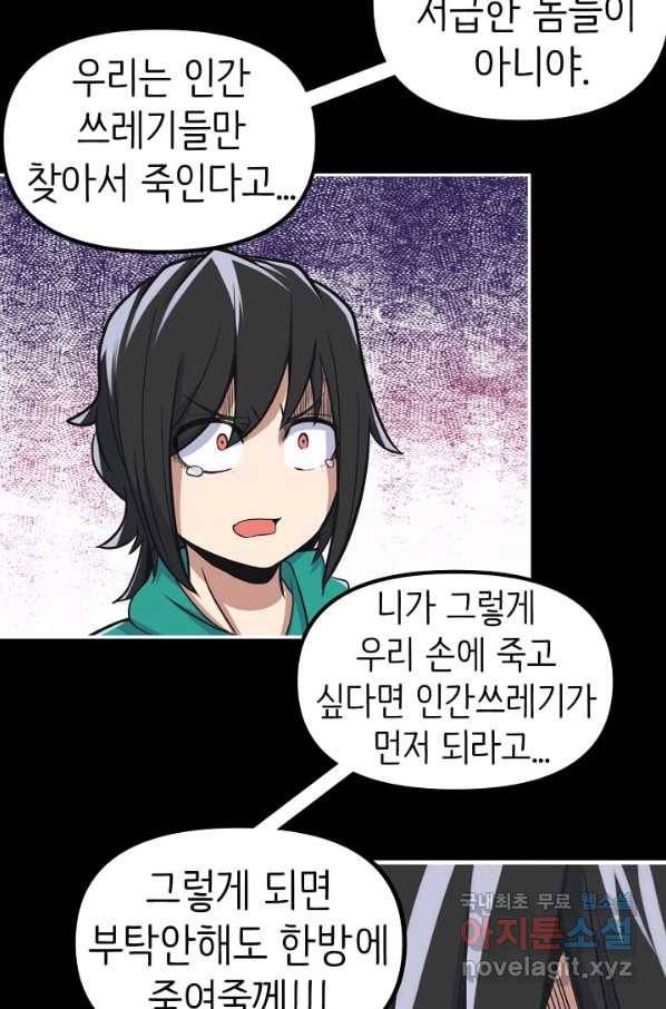 히트걸 리사 78화 13