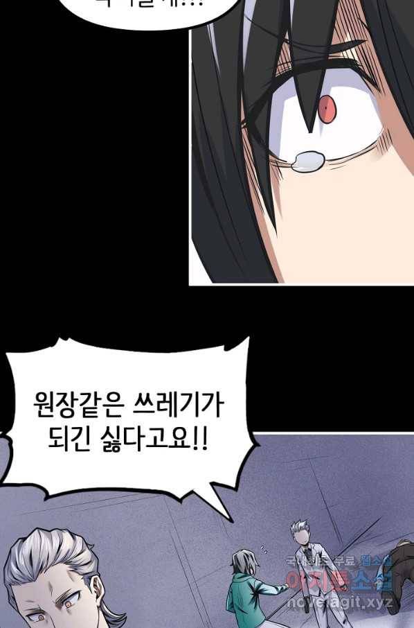 히트걸 리사 78화 14