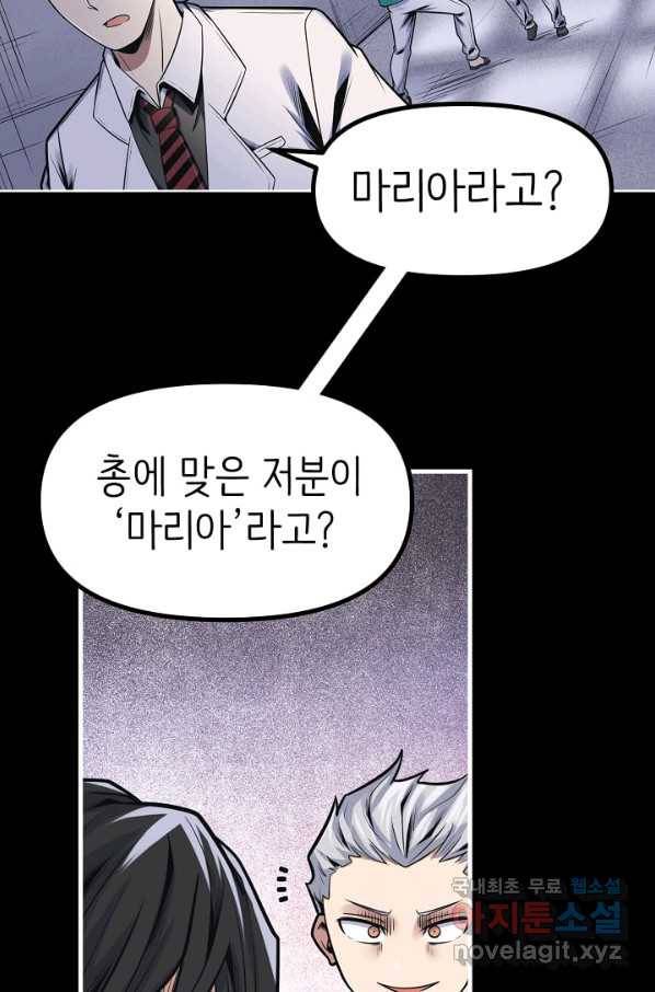 히트걸 리사 78화 15