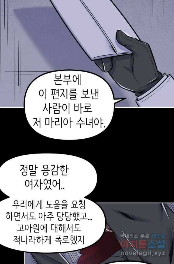 히트걸 리사 78화 17