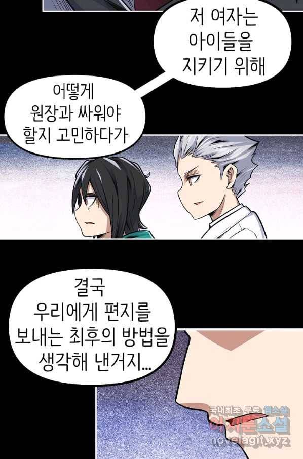 히트걸 리사 78화 18