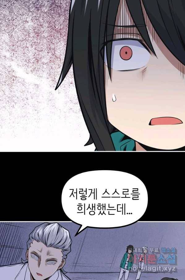 히트걸 리사 78화 20