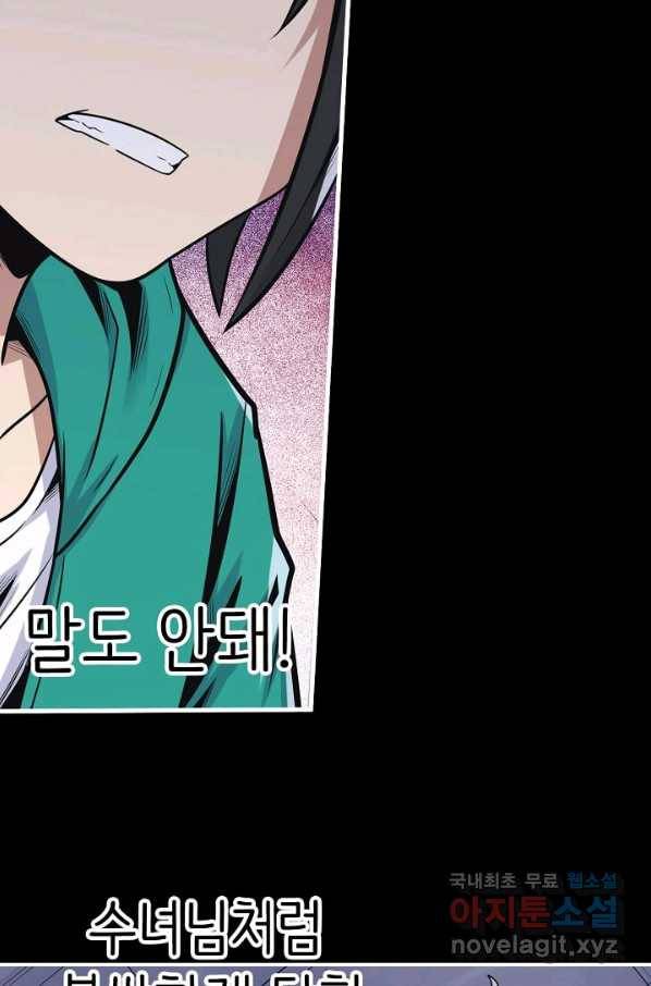 히트걸 리사 78화 28