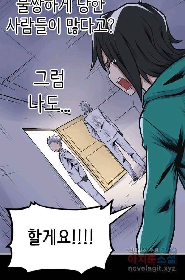 히트걸 리사 78화 29