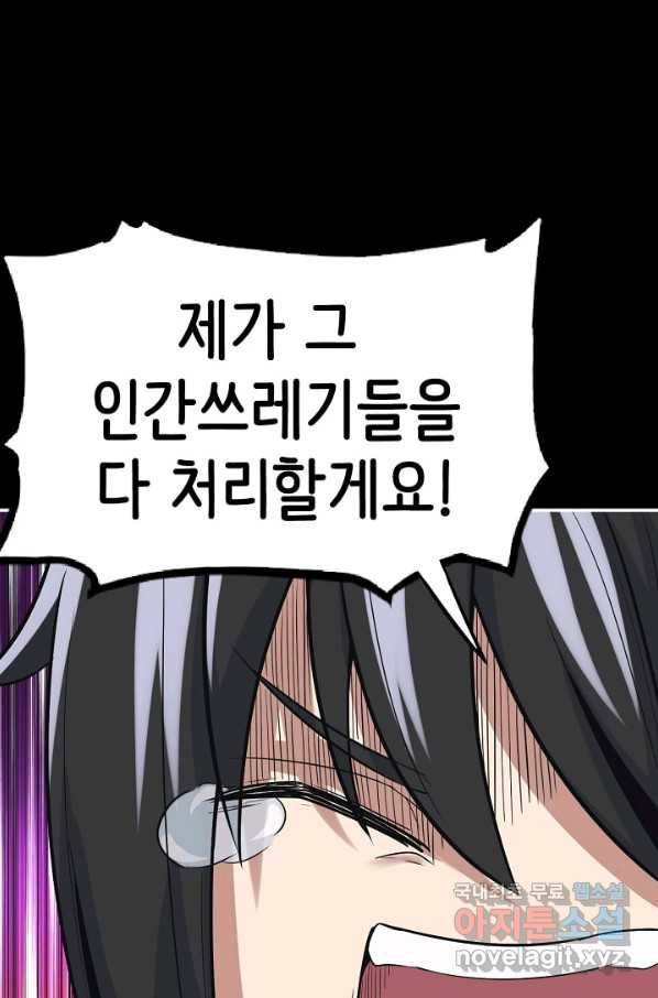 히트걸 리사 78화 30