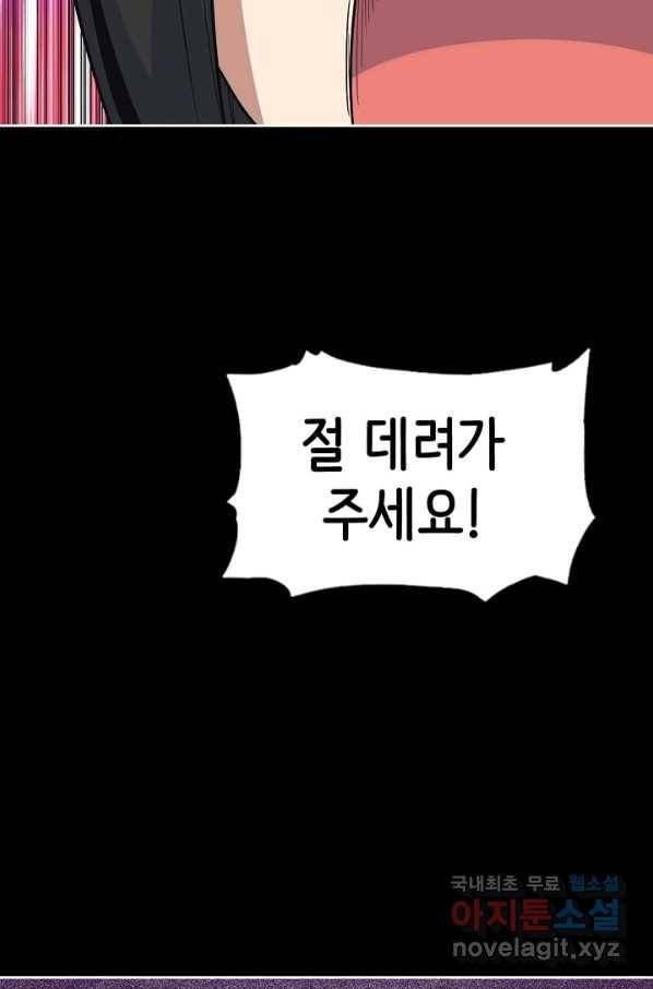 히트걸 리사 78화 31