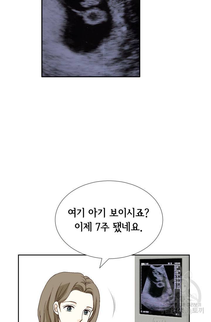 이 봄을 갖고 싶다 129화 5