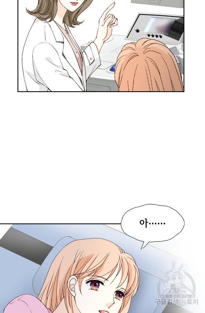 이 봄을 갖고 싶다 129화 6