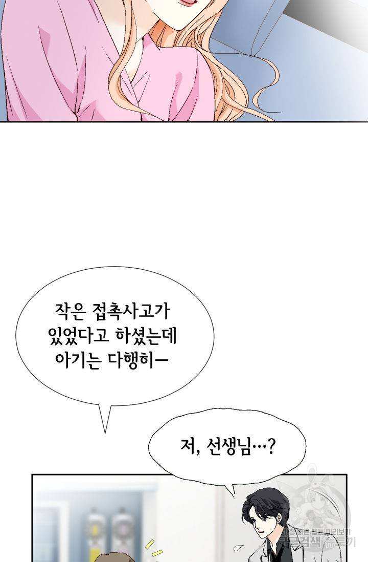 이 봄을 갖고 싶다 129화 7