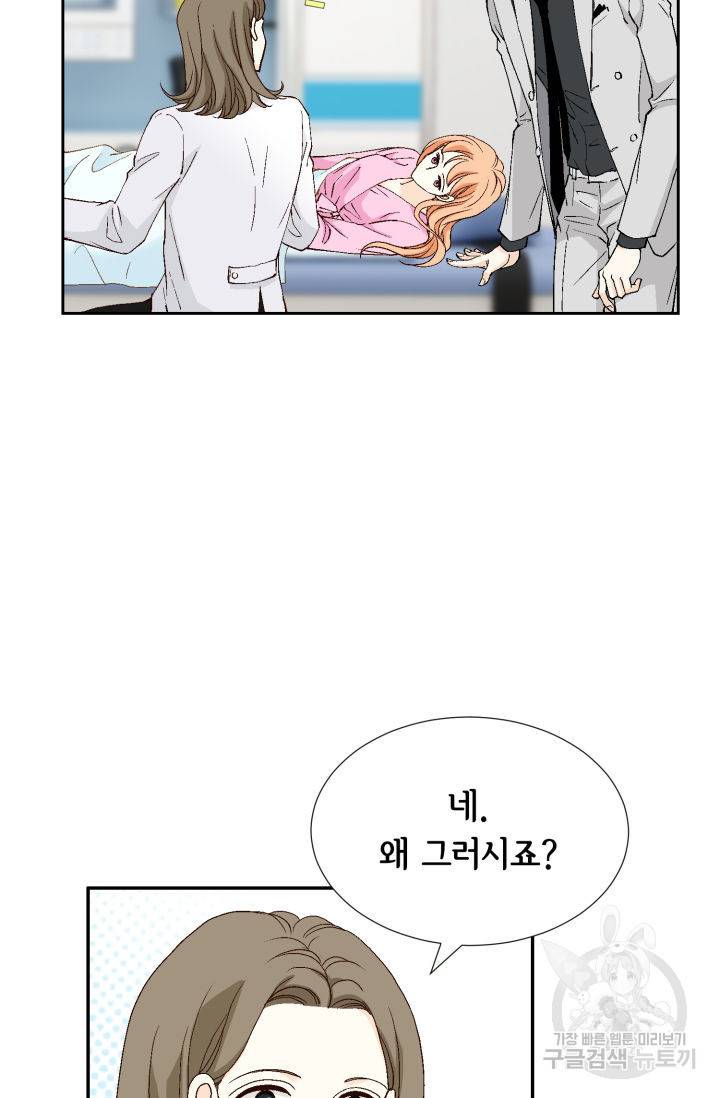 이 봄을 갖고 싶다 129화 8