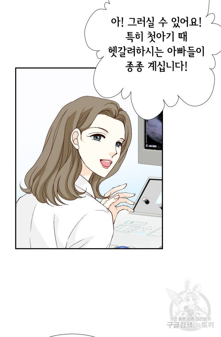 이 봄을 갖고 싶다 129화 11
