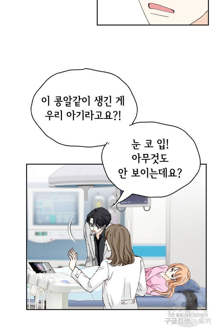 이 봄을 갖고 싶다 129화 13
