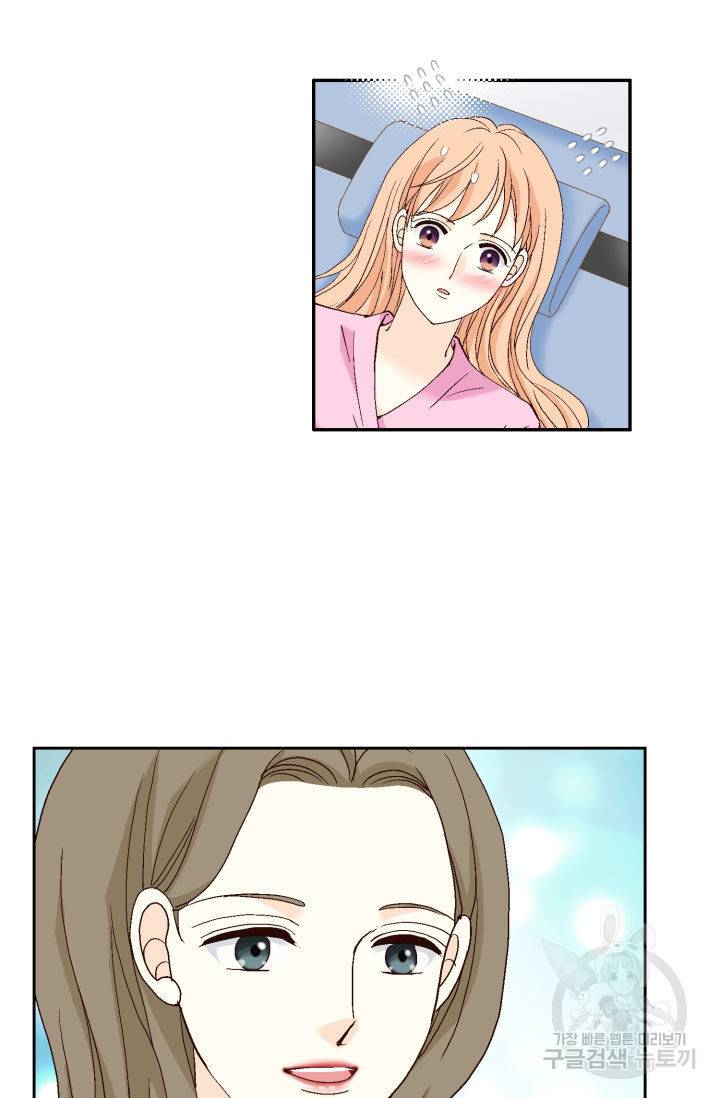 이 봄을 갖고 싶다 129화 15