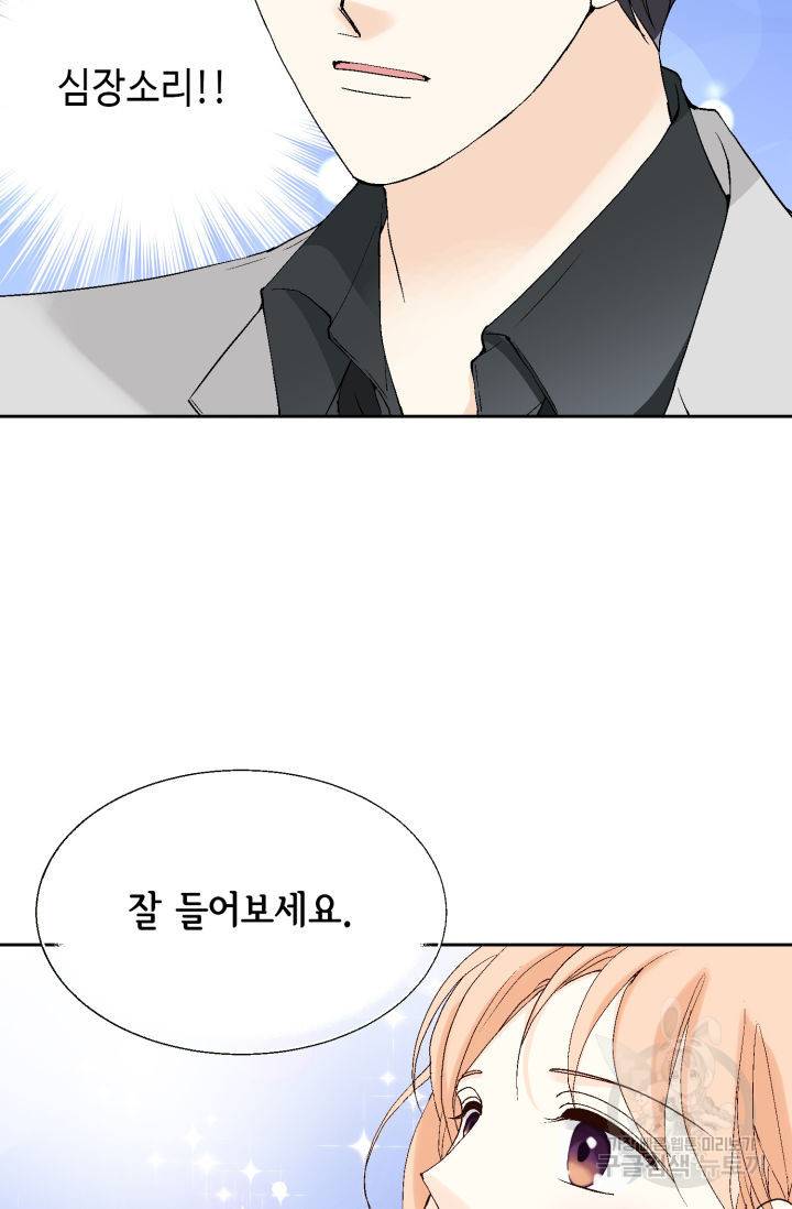 이 봄을 갖고 싶다 129화 17
