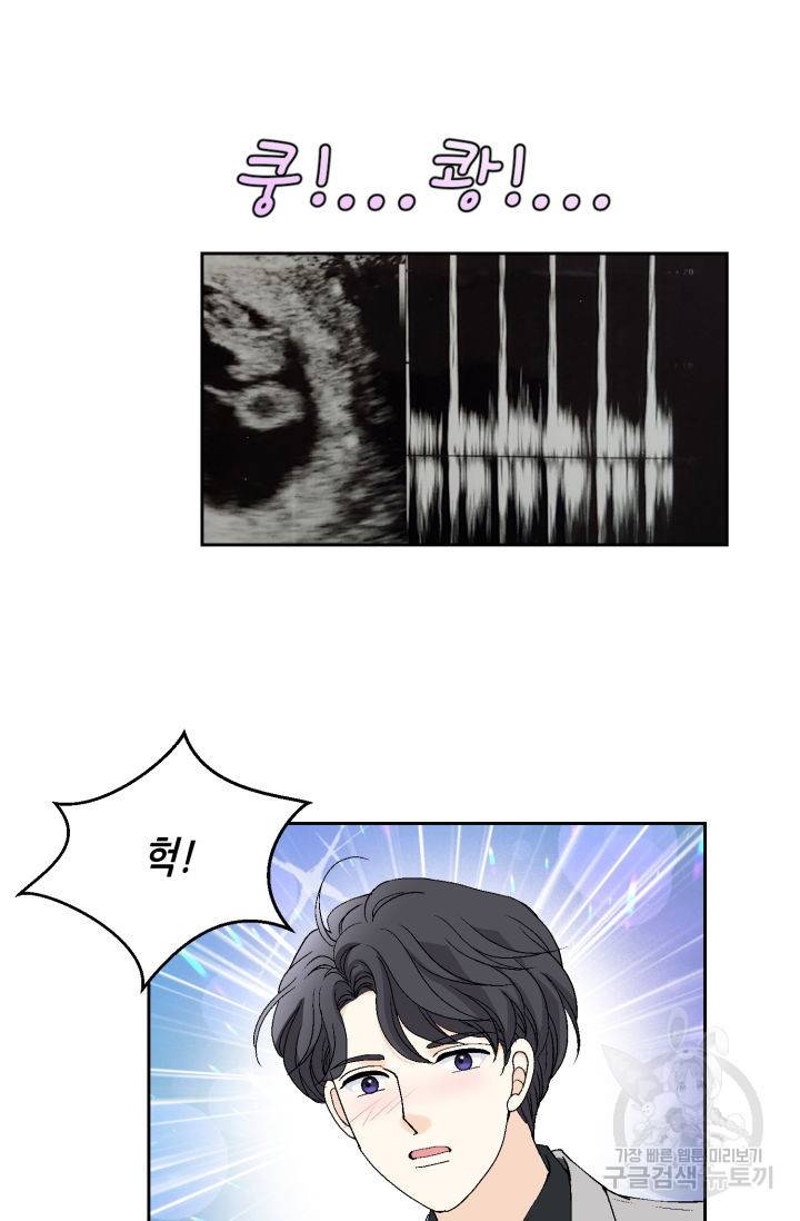이 봄을 갖고 싶다 129화 19
