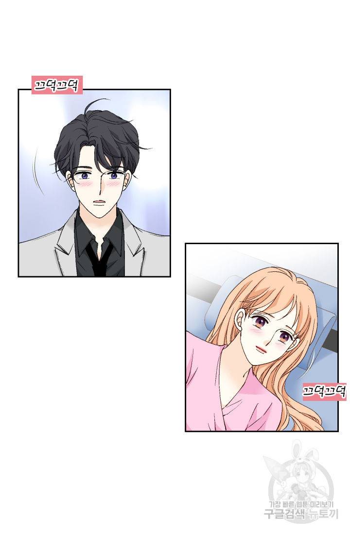 이 봄을 갖고 싶다 129화 23