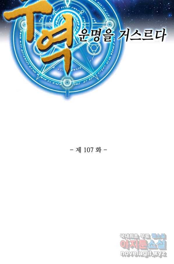 무역: 운명을 거스르다 107화 2