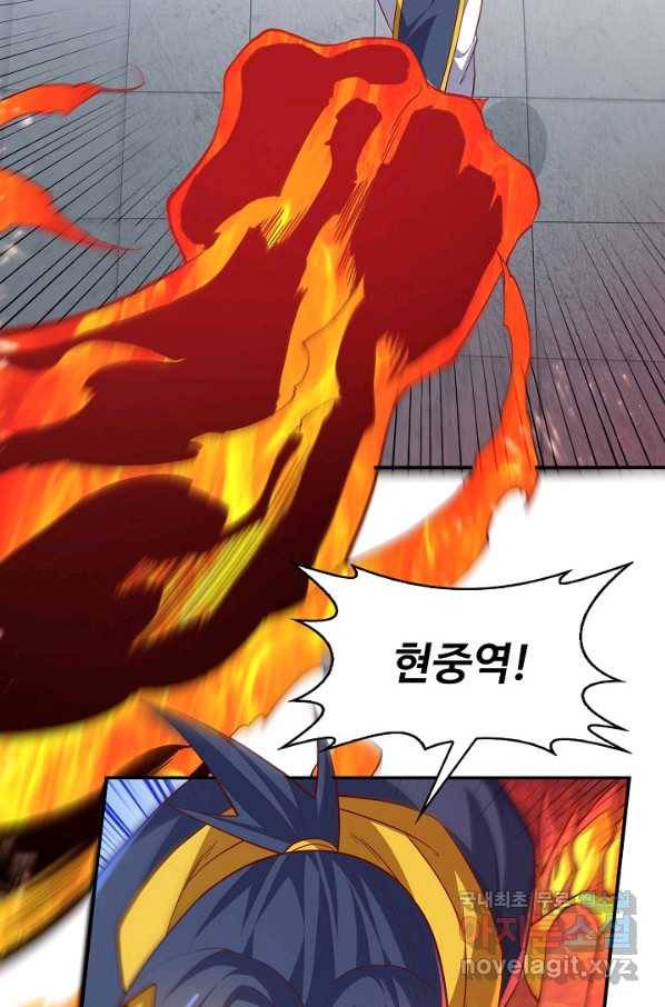 무역: 운명을 거스르다 107화 4
