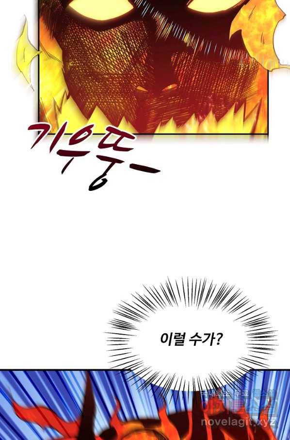 무역: 운명을 거스르다 107화 7