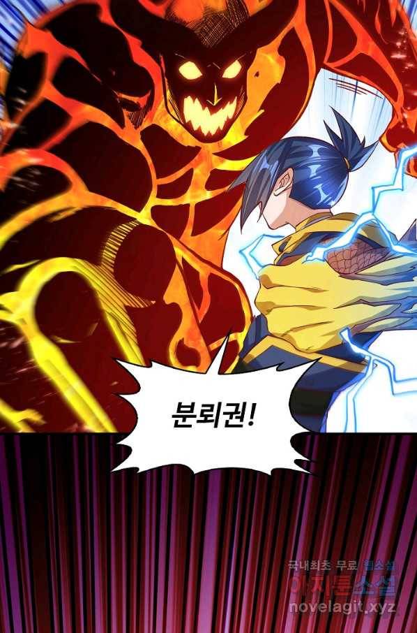 무역: 운명을 거스르다 107화 8