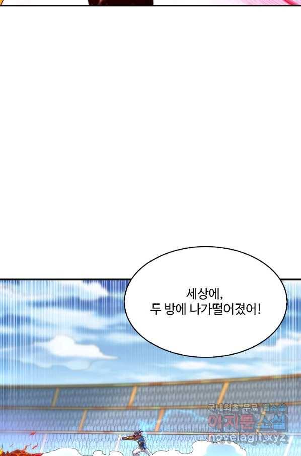 무역: 운명을 거스르다 107화 11