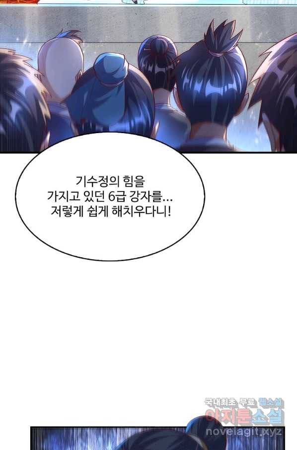 무역: 운명을 거스르다 107화 12