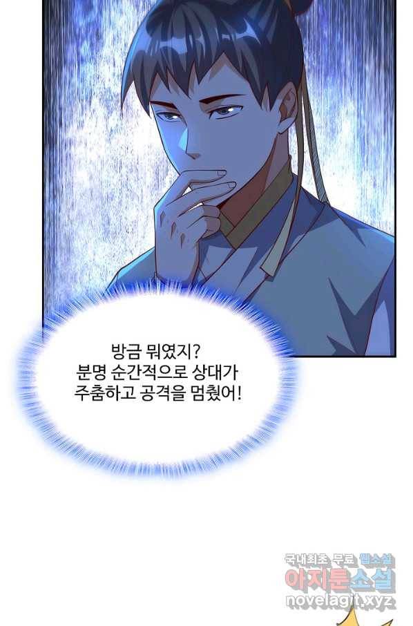 무역: 운명을 거스르다 107화 13