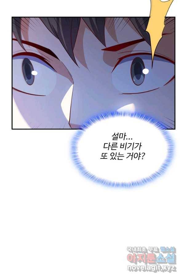 무역: 운명을 거스르다 107화 14