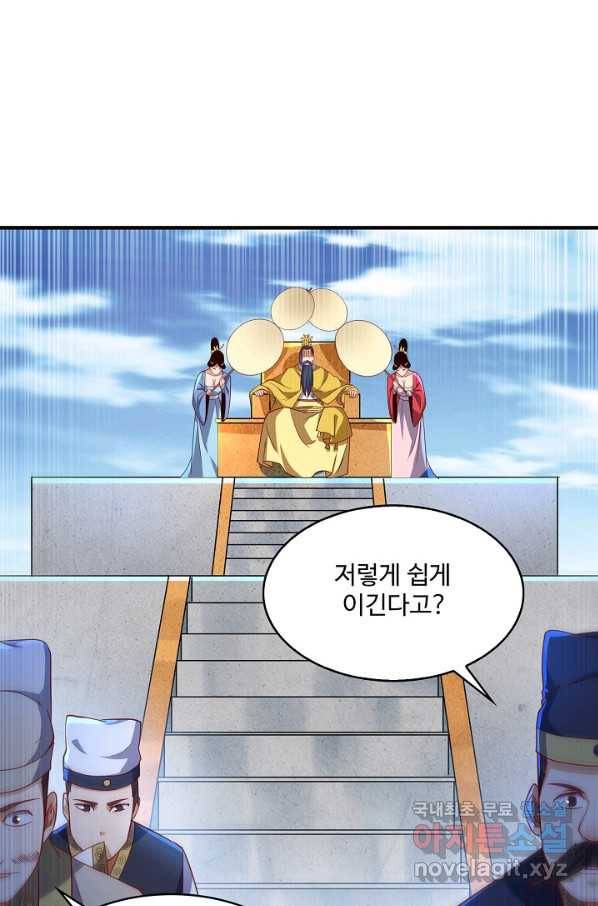 무역: 운명을 거스르다 107화 15