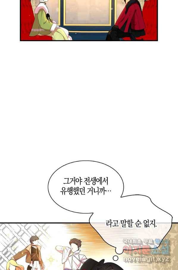 충직한 검이 되려 했는데 26화 11