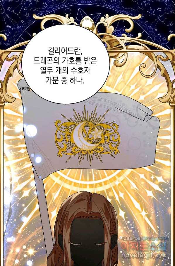 다정한 그대를 지키는 방법 69화 3