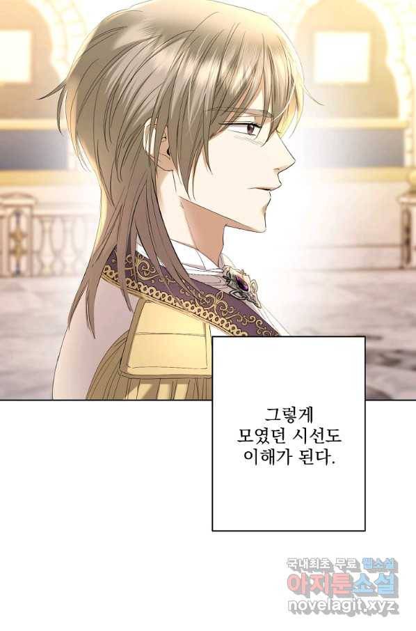 더 이상 사랑하지 않는다 68화 5