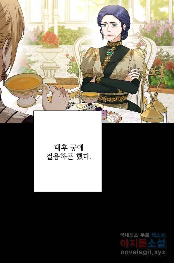 더 이상 사랑하지 않는다 68화 15